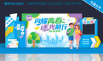 大學(xué)拍照框美陳