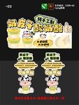 奶皮子攤位設(shè)計(jì)