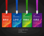 工牌工作證胸牌