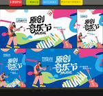 音樂節(jié)