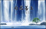 藍色瀑布