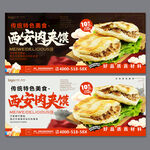 肉夾饃