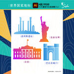 矢量世界國家地標(biāo)建筑剪影設(shè)計(jì)圖