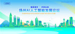揚(yáng)州地標(biāo)建筑AI智能
