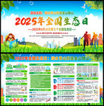 2025年全國生態(tài)日