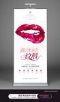 韓式半永久紋繡展板海報(bào)