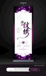 韓式半永久紋繡展板海報(bào)