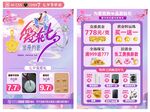 七夕節(jié)單頁