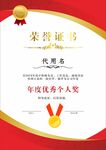榮譽證書 