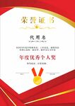 榮譽證書 