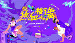 活力潮流街舞活動