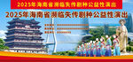 儋州調(diào)聲