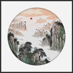 圓形國畫山水