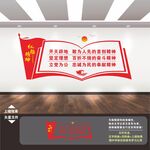紅船精神文化墻