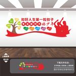 扣好人生第一?？圩游幕瘔?  title=