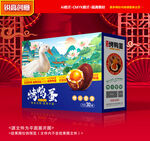 烤鴨蛋包裝 咸鴨蛋禮盒