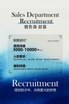 藍(lán)色企業(yè)招聘招人活動海報
