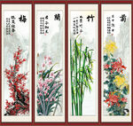 四條屏梅蘭竹菊