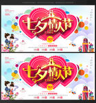 七夕情人節(jié)
