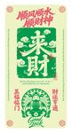 財(cái)神矢量圖