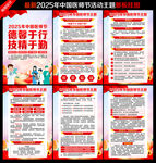 2025年中國醫(yī)師節(jié)