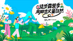 戶外徒步露營登山探險(xiǎn)出游季