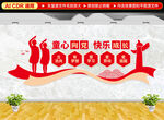 少先隊文化墻