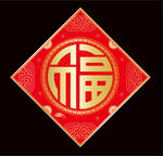 2026馬年福字