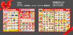 超市DM海報(bào)  店慶  折扣
