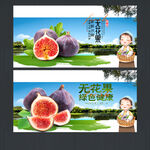 無花果