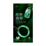 翡翠