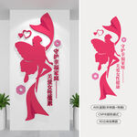 豎版關(guān)愛(ài)女性健康文化墻