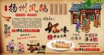揚(yáng)州鳳鵝背景墻