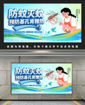 預防基孔肯雅熱
