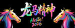 新年貼紙