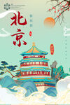 北京旅游頤和園古風(fēng)建筑風(fēng)景插畫