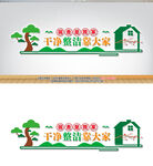 宿舍文化墻