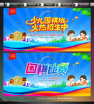 少兒圍棋