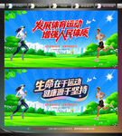 發(fā)展體育運(yùn)動(dòng) 增強(qiáng)人民體質(zhì)