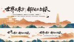 中式地產(chǎn) 