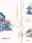  中式地產(chǎn) 