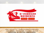 全面深化改革推進(jìn)中國式現(xiàn)代化