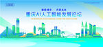重慶地標(biāo)建筑AI智能