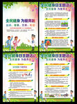 2025年全民健身日主題海報