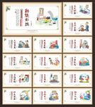 學(xué)校標(biāo)語