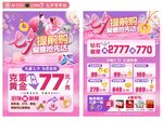 七夕節(jié)單頁