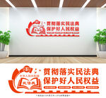 法治文化墻