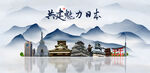 日本