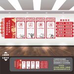 廉政文化墻