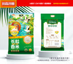 大米包裝 稻米禮盒